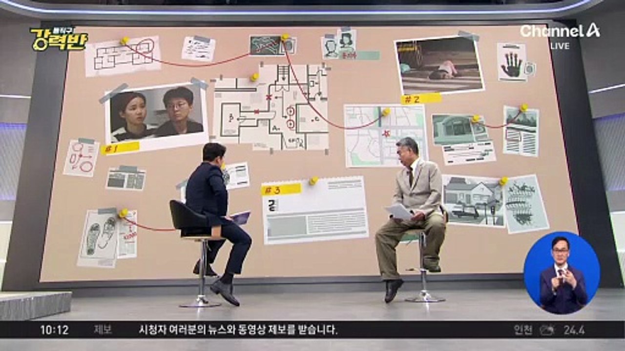 [돌직구 강력반]“누구 보낼까” 물었지만…돌아오지 못한 ‘나홀로 출동’