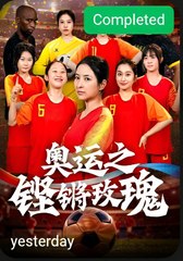 OLYMPIC ROSES- Drama FULL MOVIES ENGLISH SUB