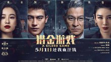 【Chinese Movie】 A Gilded Game By Andy Lau/Ni Ni