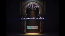 Surah Al-Baqarah سورۃ البقرہ Verses (204 to 208). Urdu Translation Only