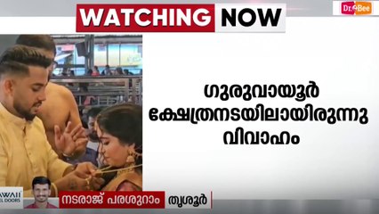 കുന്നംകുളത്ത് കസ്റ്റഡി മർദനത്തിന് ഇരയായ യൂത്ത് കോൺഗ്രസ് നേതാവ് സുജിത്തിന് മംഗല്യം