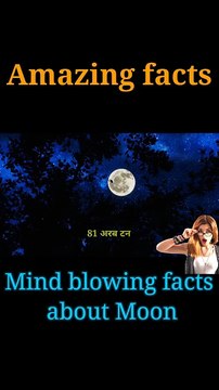 चाँद के बारे में रोचक तथ्य | Amazing Facts About Moon in Hindi | Secrets of the Moon & Space Facts