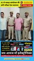 पुलिस कांस्टेबल भर्ती में डमी परीक्षा देते बदमाश युवक भीलवाड़ा में पकड़ा #rajasthanpolice