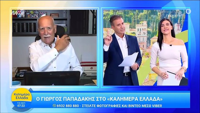 Καλημέρα Ελλάδα: Η εμφάνιση του Παπαδάκη & η αποκάλυψη του Παναγιώτη Στάθη