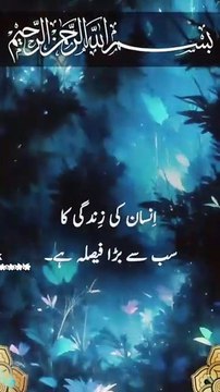 ‏﷽ قُل لَّا تَمُنُّوا عَلَـىَّ اِسْلَامَكُم ۖ بَلِ اللّـٰهُ يَمُنُّ عَلَيْكُم اَن هَدَاكُم لِلاِيمَانِ اِن كُنْتُـم صَادِقِينَ۔ کہہ دو مجھ پر اپنے اسلام لانے کا احسان نہ جتلاؤ، بلکہ اللّٰہ تم پر احسان رکھتا ہے کہ اس نے ایمان کی طرف تمہاری رہنمائی کی اگر ت