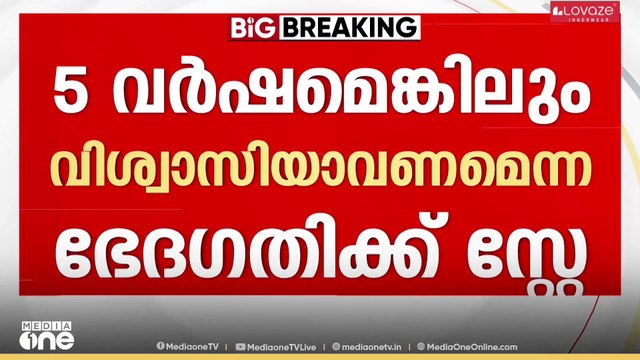 ജില്ലാ കലക്ടറുടെ അധികാരം സ്റ്റേ ചെയ്തു; വഖഫ് ഭേദഗതിയിൽ സുപ്രിംകോടതിയുടെ ഭാഗിക സ്‌റ്റേ