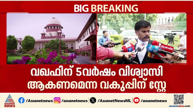ആശങ്കകൾ ഒരു പരിധി വരെ ദൂരീകരിക്കുന്ന നടപടിയാണ് ഇന്നുണ്ടായതെന്ന് സമസ്ത അഭിഭാഷകൻ അഡ്വ.സുൽഫിക്കർ അലി