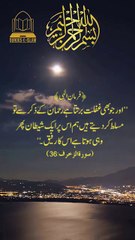 allah ka farman