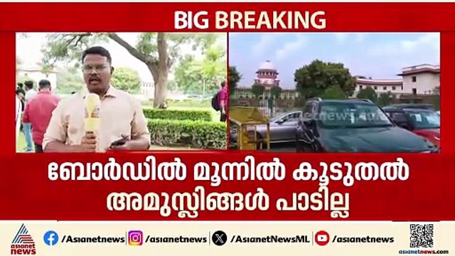 വഖഫ് ഭേദഗതിയിൽ മുസ്ലിം സംഘടനകൾക്ക് ആശ്വാസമേകുന്ന ഇടക്കാല ഉത്തരവുമായി സുപ്രീംകോടതി