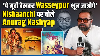Nishaanchi देख भूल जाएंगे Gangs Of Wasseypur, Anurag Kashyap ने किया बड़ा दावा!  Aaishvary Thackeray