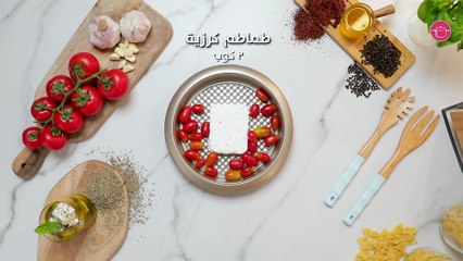 بالفيديو، باستا الفيتا