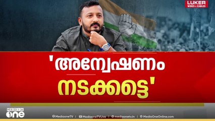 രാഹുലിന് ആ കുറിപ്പ് കൊടുത്തത് ആര്? അറിയില്ലെന്ന് നേതൃത്വം