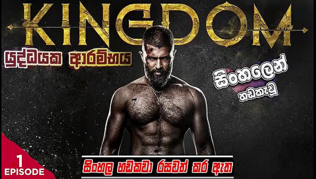 kingdompart(1)sinhalamoviedubbed