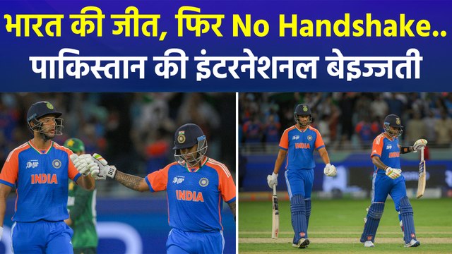 एशिया कप में पाकिस्तान की करारी हार, फिर हाथ न मिलाकर भारत ने उतारी इज्जत 