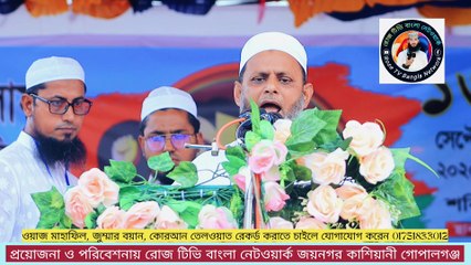 ১৩ সেপ্টেম্বর গোপালগঞ্জে বাংলাদেশ খেলাফত মজলিসের গণসমাবেশে জামায়েত নেতা আল মাসুদ খান বক্তব্য দিলেন।