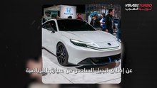 هوندا تحيي إحدى أشهر سياراتها