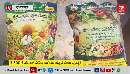 ಅನ್ನದಾತರ ಜಾತ್ರೆಯಲ್ಲಿ ಬೀಜಮೇಳ ಭರಾಟೆ: ಇಂದು ಕೃವಿವಿಗೆ ಸಿಎಂ ಸಿದ್ದರಾಮಯ್ಯ ಆಗಮನ