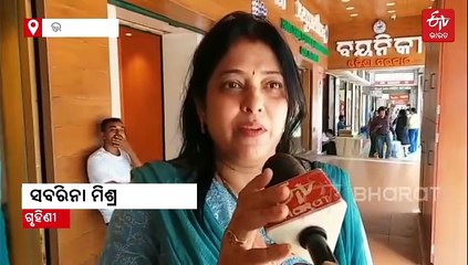 ଅସୁବିଧାରେ ପଡିଲେ କେଉଁ ନମ୍ବରକୁ କଲ୍‌ କରିବେ ? ଜାଣନ୍ତି କି