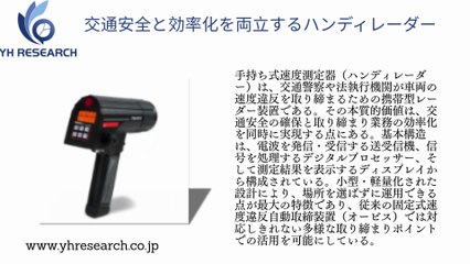 グローバル手持ち式速度測定器のトップ会社の市場シェアおよびランキング 2025