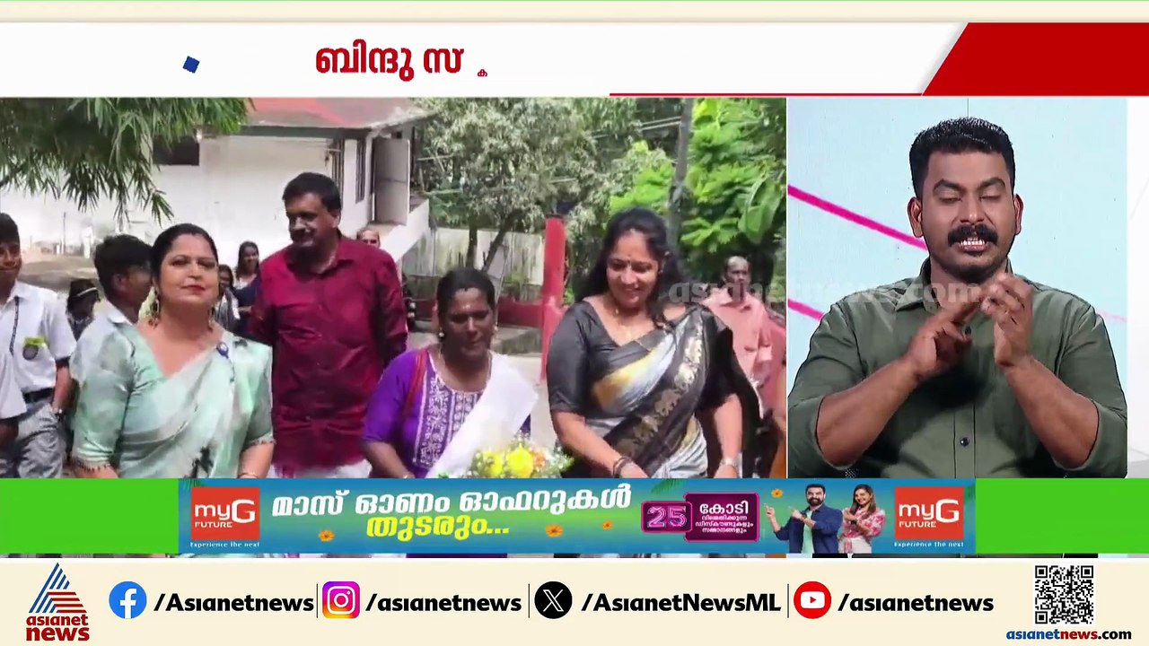 എംജിഎം പൊൻമുടി വാലി പബ്ലിക് സ്കൂളിൽ  ജോലിയിൽ പ്രവേശിച്ച് ബിന്ദു