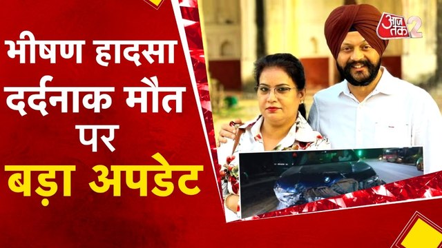 दिल्ली BMW हादसे में वित्त मंत्रलय के अधिकारी की गई जान, परिवार वे उठाए बड़े सवाल