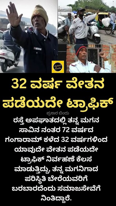 ಟ್ರಾಫಿಕ್ ನಿರ್ವಹಣೆ ಕೆಲಸ