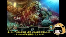 ゲェム突貫部14　「ABYSS:エデンの怒り」感想
