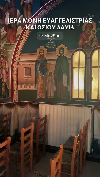 Το βίντεο που ανέβασε η Σάσα Σταμάτη μέσα από την εκκλησία