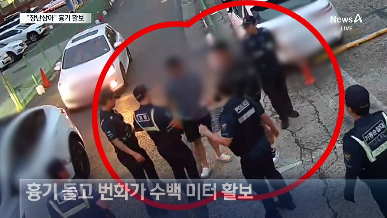 양손에 흉기 들고 번화가 활보…“장난삼아”