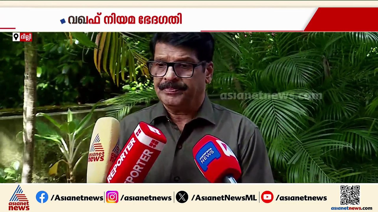 വഖഫ് നിയമഭേദഗതിയിലെ സ്റ്റേ; സ്വാഗതം ചെയ്ത് ലീഗും സിപിഎമ്മും; വിധി ആശ്വാസകരമെന്ന് മുനമ്പം സമരസമിതി