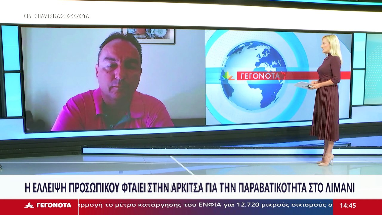 Ο πρόεδρος Ένωσης Προσωπικού Λιμενικού Σώματος...