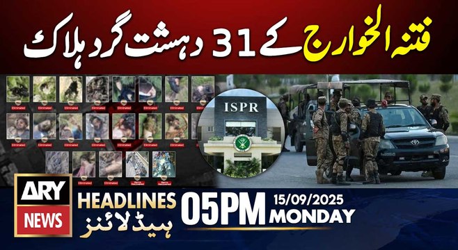 31 terrorists ki***d in Lakki Marwat, ISPR | ARY News 5 PM Headlines | 15th Sep 2025