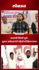 काका कधीच आमच्यापासून दूर गेले नाही, सुजात आंबेडकर आनंदराज आंबेडकरांबद्दल काय म्हणाले?