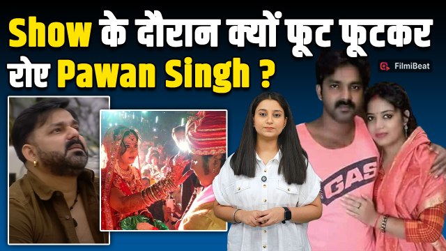 Rise and Fall show में फूट फूटकर रोए Pawan Singh, पहली पत्नी की याद में टूटे Bhojpuri Star! |