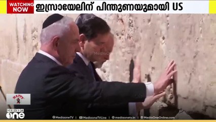 ലോകവ്യാപക പ്രതിഷേധങ്ങൾക്കിടയിലും ഇസ്രായേലിന് പിന്തുണയുമായി അമേരിക്ക