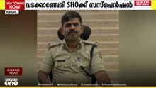 KSU നേതാക്കളെ മുഖംമൂടി ധരിപ്പിച്ച് കോടതിയിൽ ഹാജരാക്കിയ വടക്കാഞ്ചേരി SHO ഷാജഹാനെ സ്ഥലംമാറ്റി