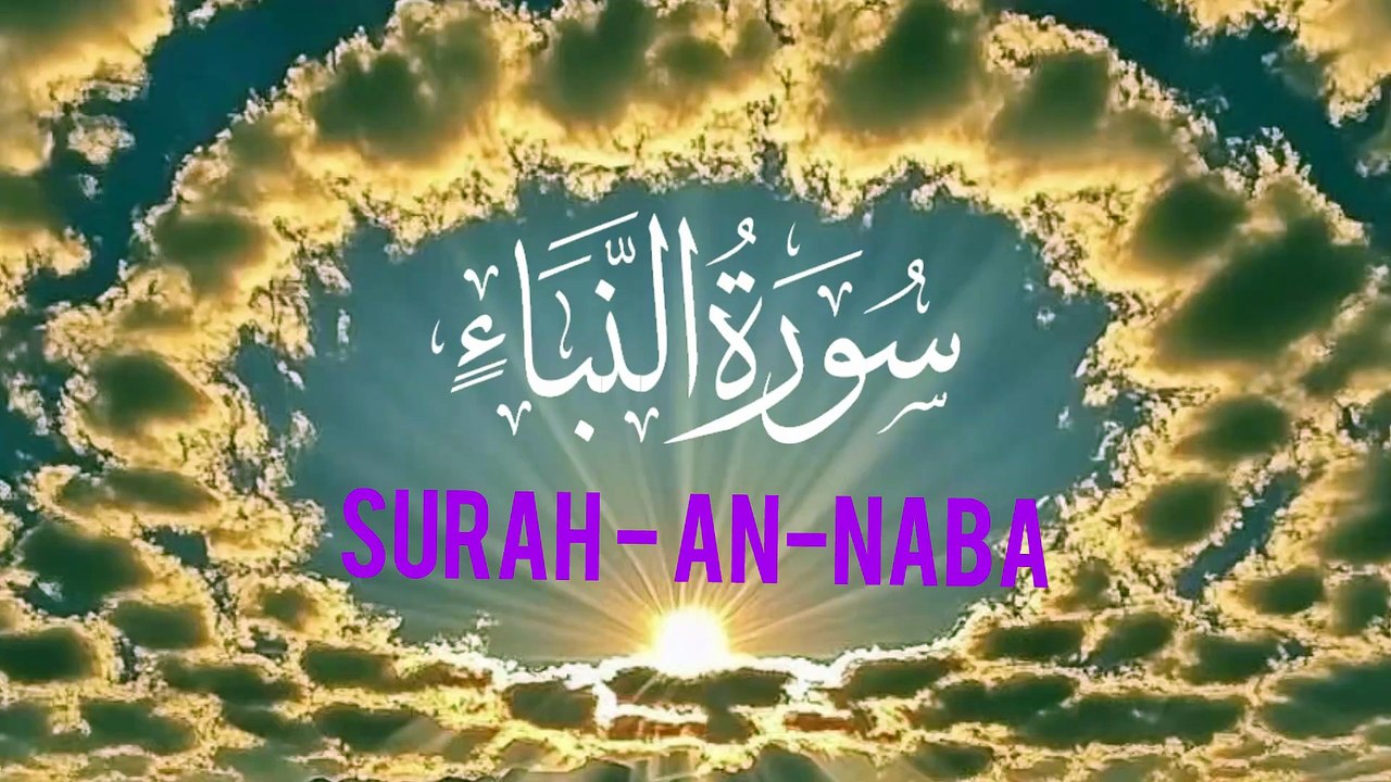 👍👍surah naba fast recitation  surah naba beautiful recitation boy👍👍
