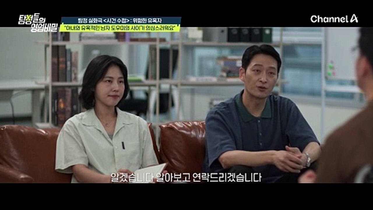 "누가 봐도 연인 같은 분위기였습니다" 정서적 외도 중인 아내?!