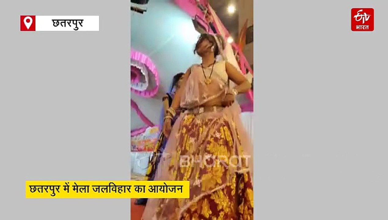 छतरपुर में रातभर हुआ बुंदेली राई नृत्य, पुरानी परंपरा को जीवित रखने का प्रयास