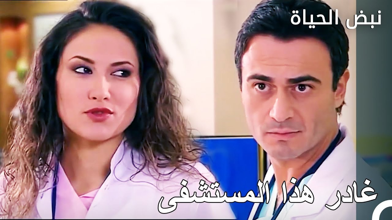 أحرق ليفنت السفن - الأطباء الحلقة 12