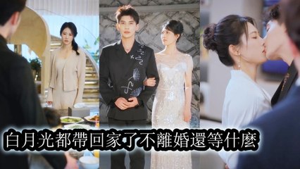 Married 7 years, her perfect marriage was a joke; abandoned, she became a laughingstock