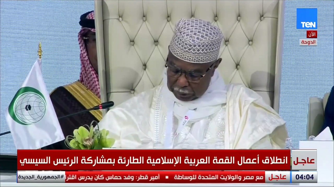 نجدد إدانتنا الشديدة للاعتداء السافر على قطر.. كلمة أمين عام منظمة التعاون الإسلامي بقمة الدوحة