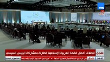 يجب محاسبة إسرائيل على جرائمها واتخاذ إجراءات رادعة لمنعها.. كلمة الرئيس الفلسطيني بقمة الدوحة