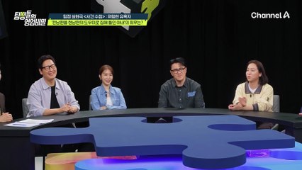 전처 덕분에 취업 성공! 전남편을 현 남편 도우미로 들인 아내
