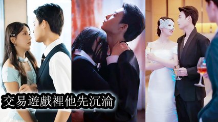Disguised as a waitress to snap his scandal, she fell into the CEO’s trap and into his arms - Chinese Drama
