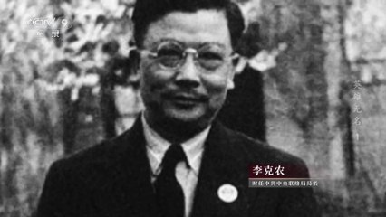 [CCTV.com] Unknown Heroes Episode 1 - The Silent Arrow