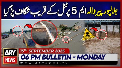 M5 Motorway closed near Jalalpur Pirwala || ARY News 6 PM News Bulletin | 15th Sep 2025