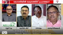 'പള്ളിയിൽ ഖുനൂത്ത് ഓതണോ എന്നതിൽ മത്തായിക്കും കുഞ്ഞിരാമനും എന്ത് നിലപാടാണ് സ്വീകരിക്കാനാവുക'