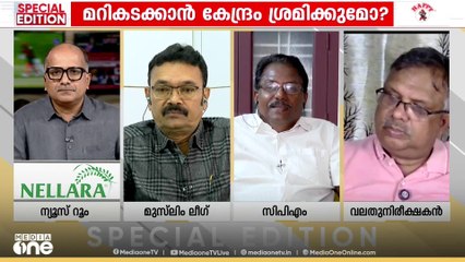 'വഖഫ് നിയമമുണ്ടാക്കിയ മന്ത്രിയെ മുനമ്പത്ത് ആരതിയുഴിഞ്ഞ് സ്വീകരിച്ചു, എന്നിട്ടെന്തായി?; പരിഹാരമായോ?'