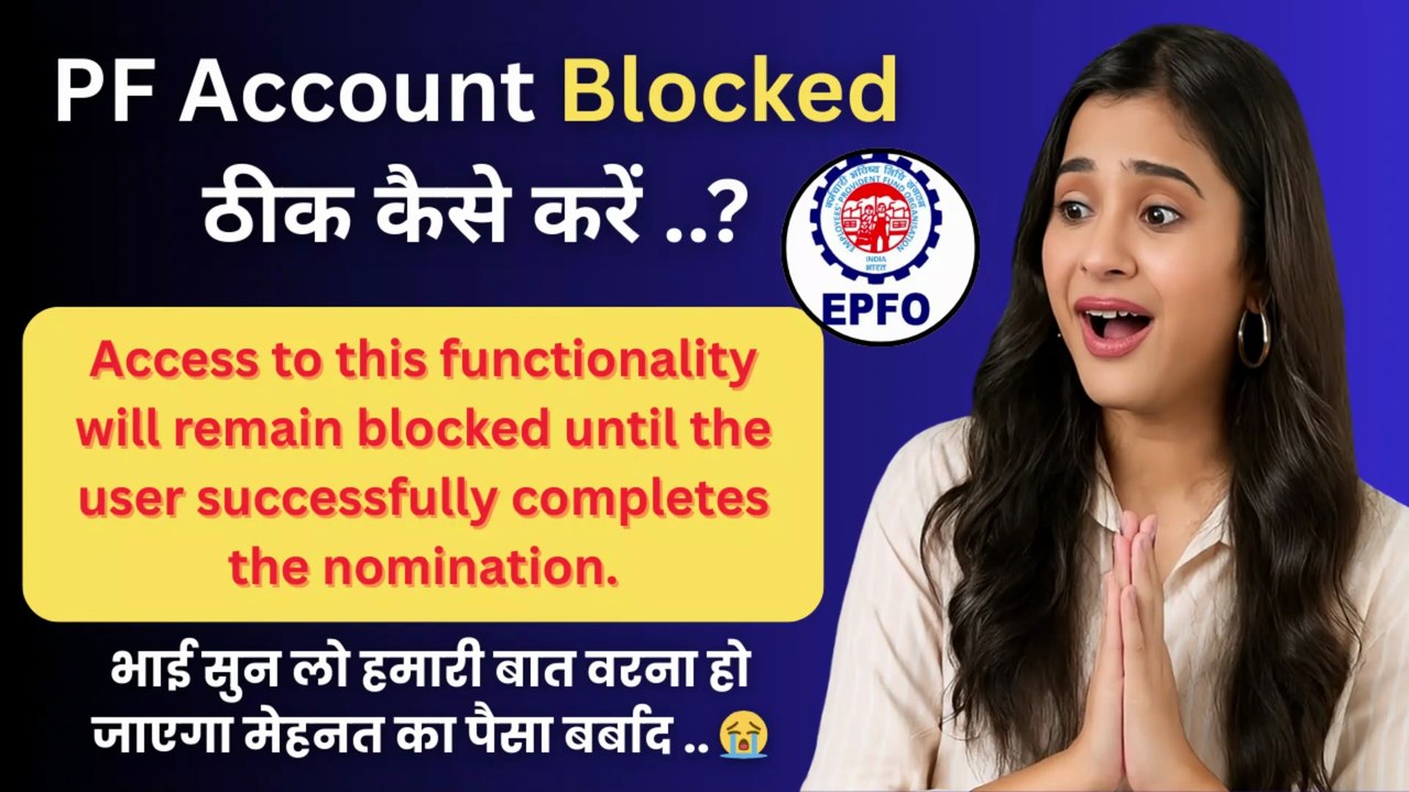 🚨Access to this Functionality will remain Blocked until the user Successfully Completes Nomination.#PFAccount #PFAccountBlocked #EPFProblem #PFUnblock #PFWithdrawalIssue #EPFOHelp